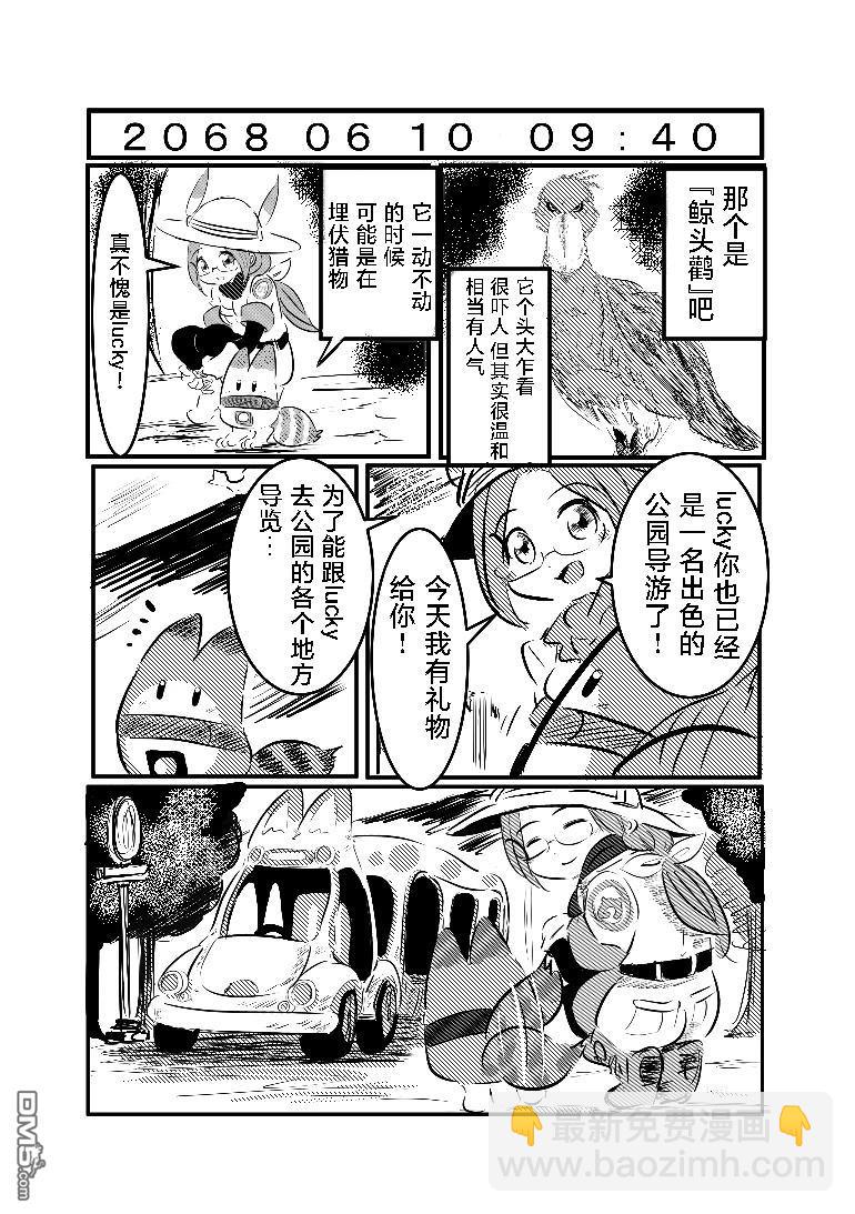 🍕カコミスル老师四格合集 等待春天的boss 第4页