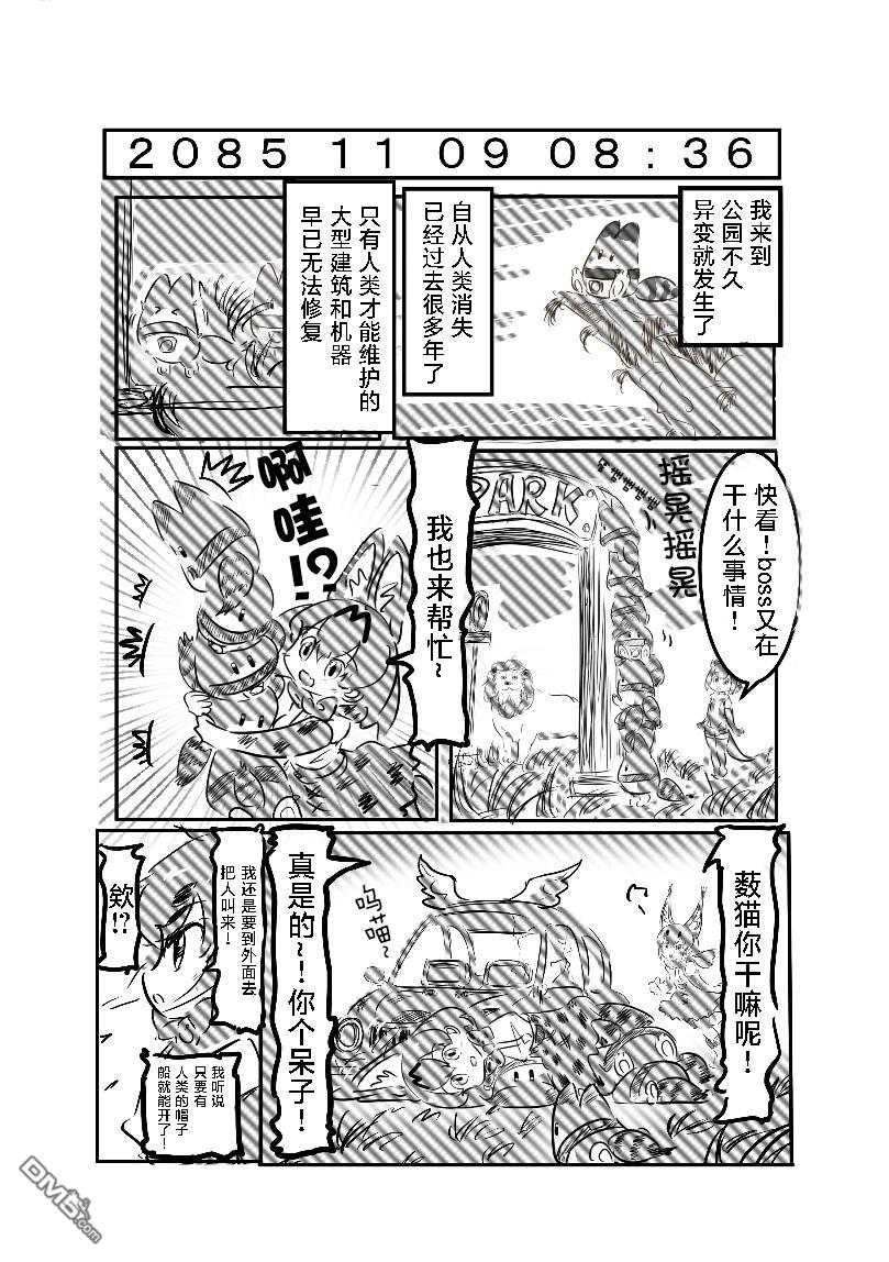 🍕カコミスル老师四格合集 等待春天的boss 第5页