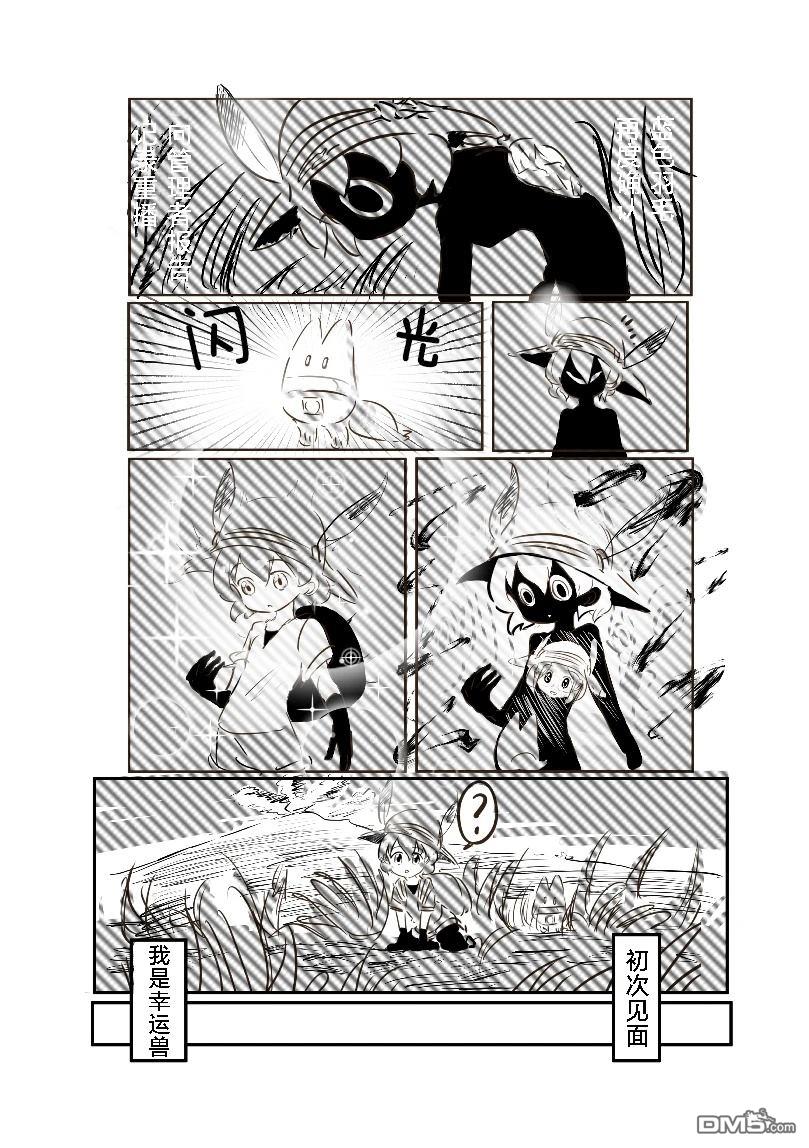 🍕カコミスル老师四格合集 等待春天的boss 第7页