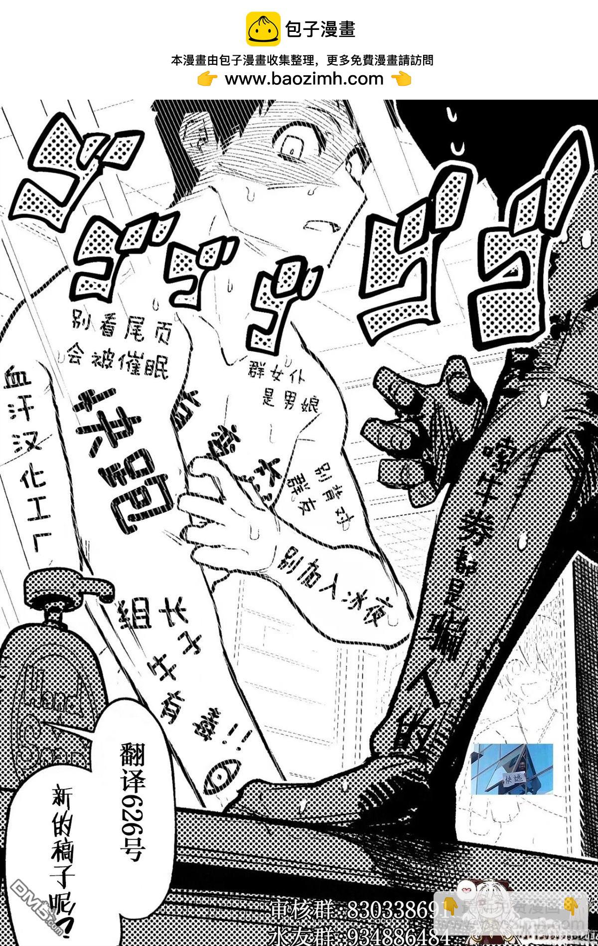 🍕カコミスル老师四格合集 危险的姬骑士 第2页