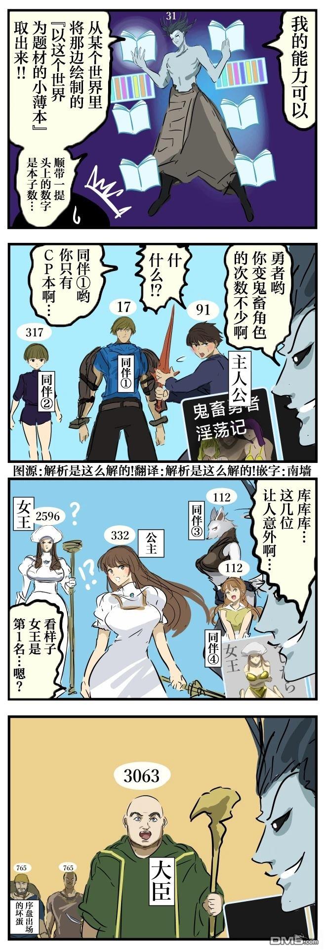 🍕カコミスル老师四格合集 预料之外 第1页