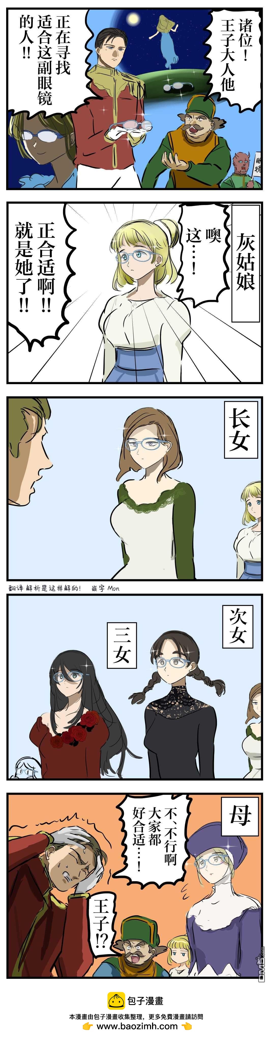 🍕カコミスル老师四格合集 正合适 第1页