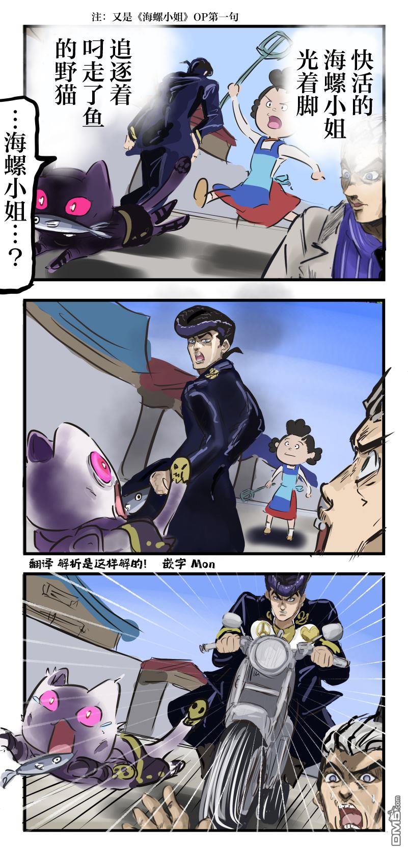 🍕カコミスル老师四格合集 海螺小姐 第1页