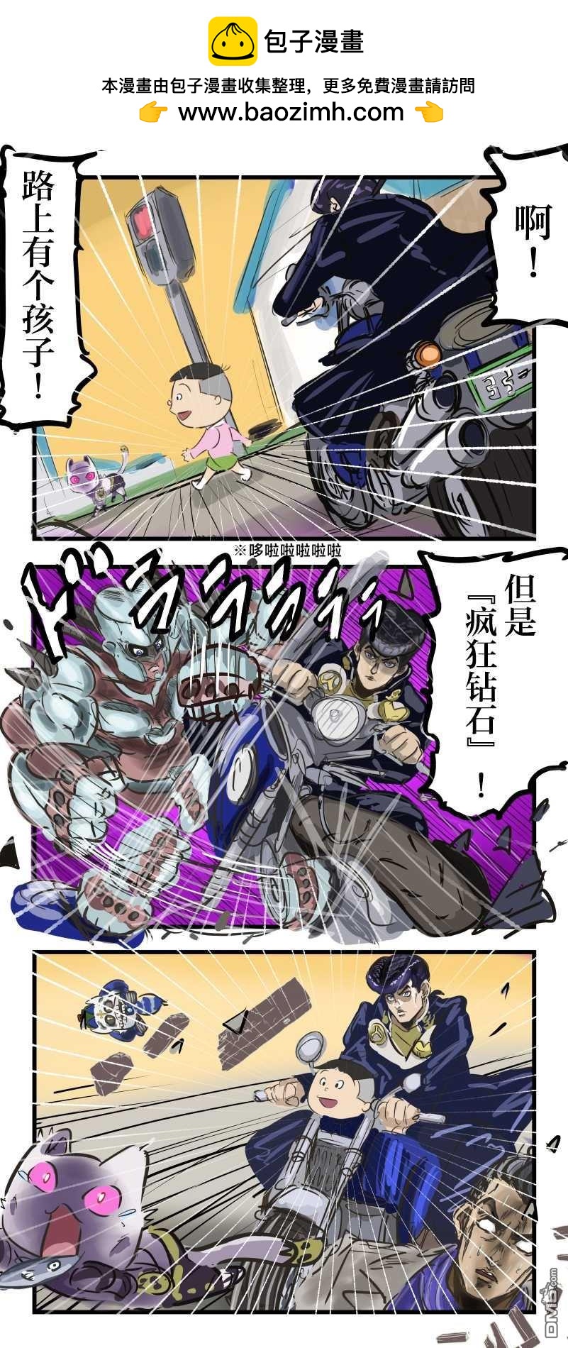 🍕カコミスル老师四格合集 海螺小姐 第2页