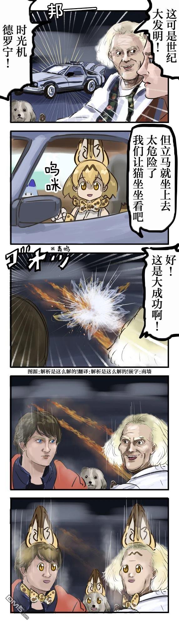 🍕カコミスル老师四格合集 回到猫未来 第1页