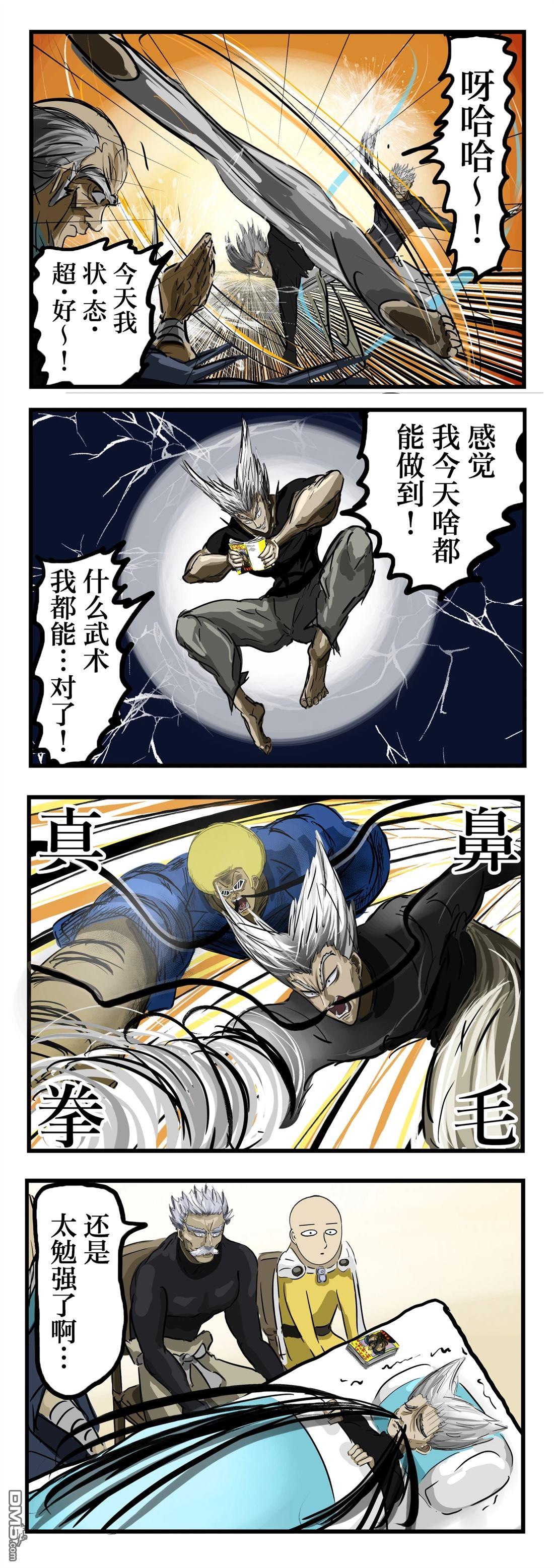 🍕カコミスル老师四格合集 挑战精神 第1页