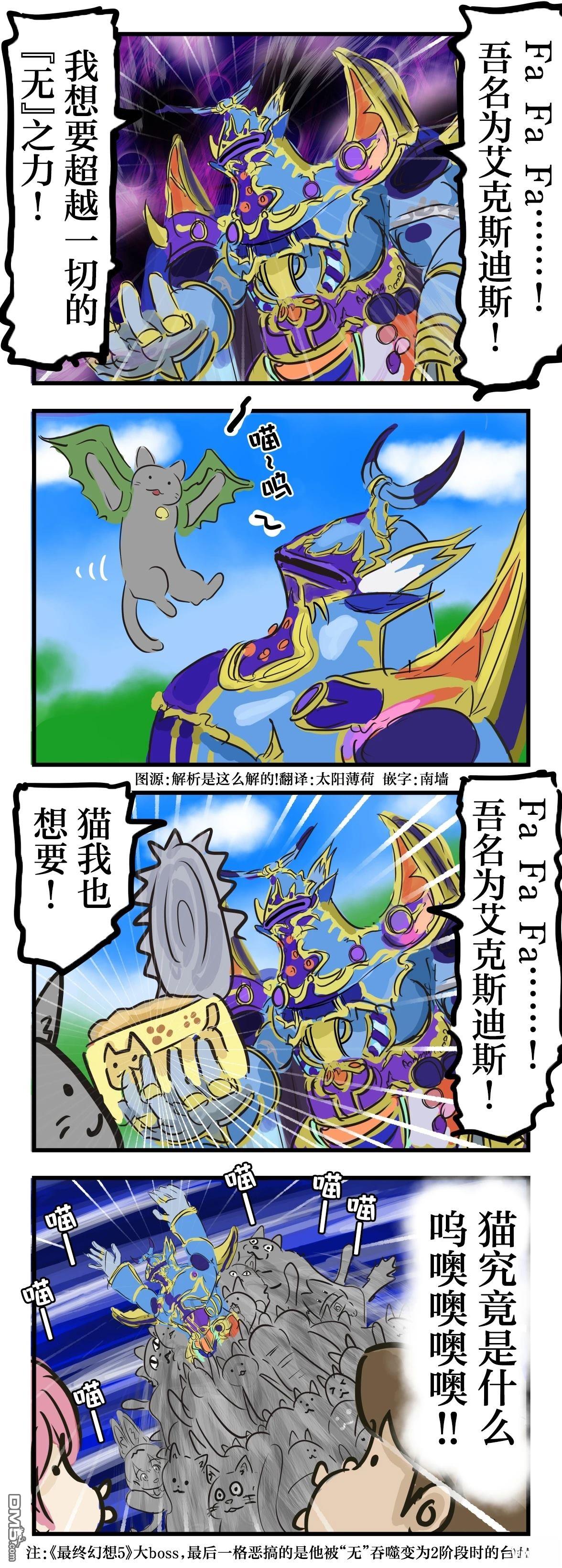 🍕カコミスル老师四格合集 猫克斯迪斯 第1页