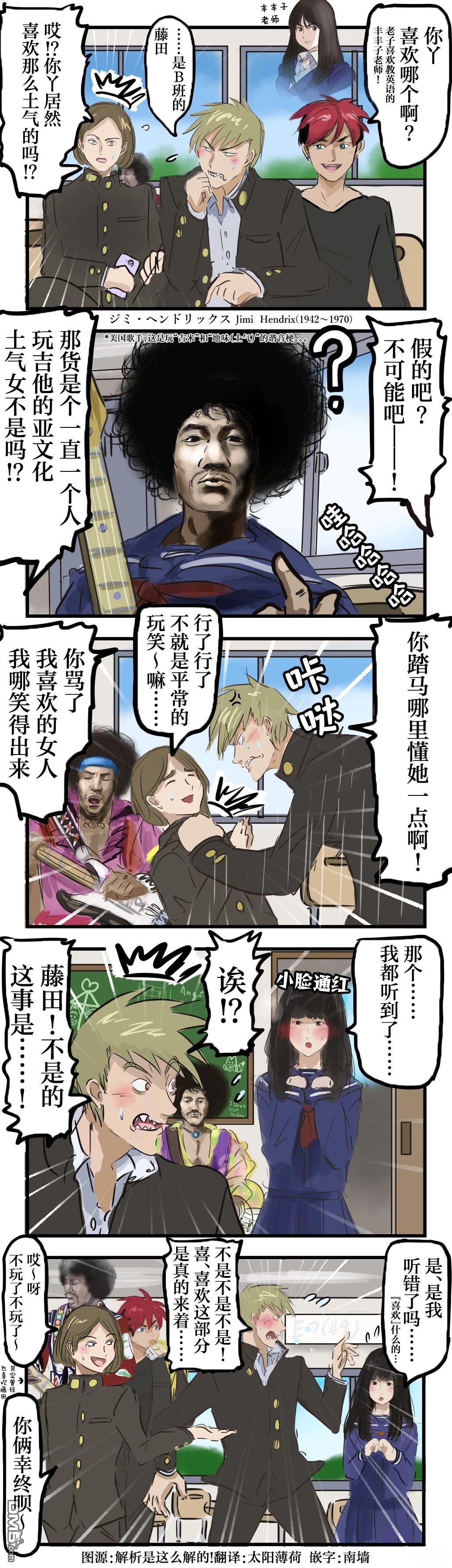 🍕カコミスル老师四格合集 土气女孩 第1页