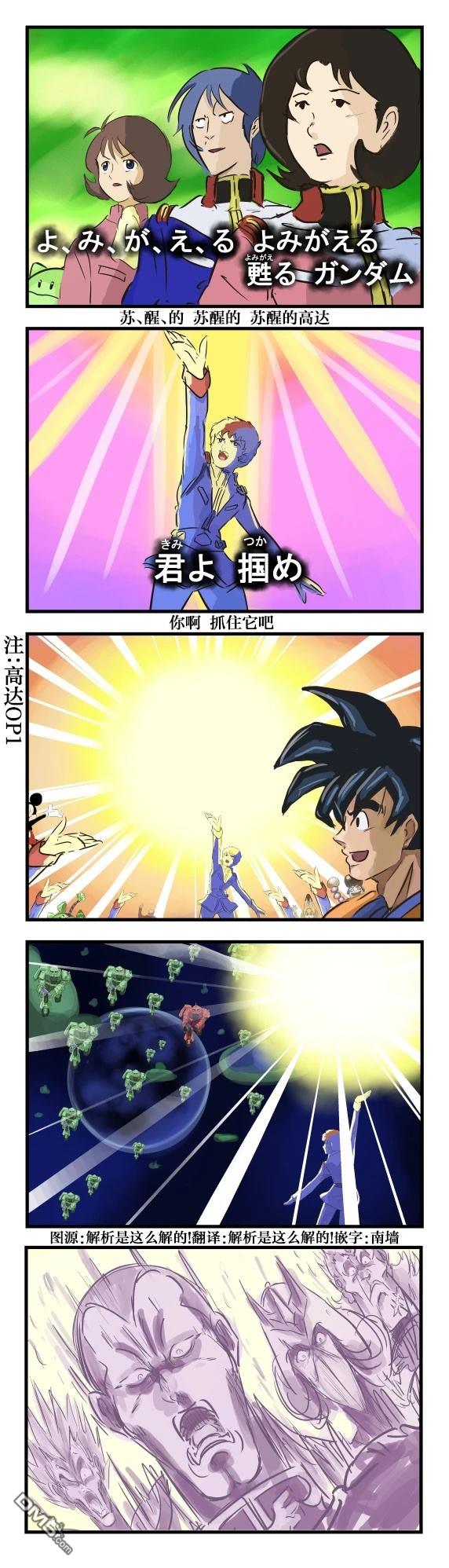 🍕カコミスル老师四格合集 机动战士高达RTA 第1页