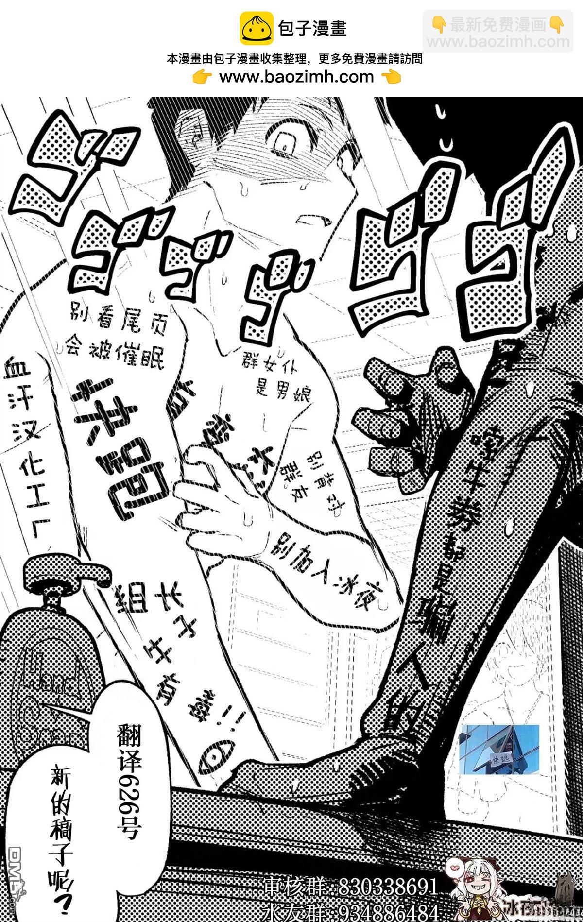 🍕カコミスル老师四格合集 企图 第2页