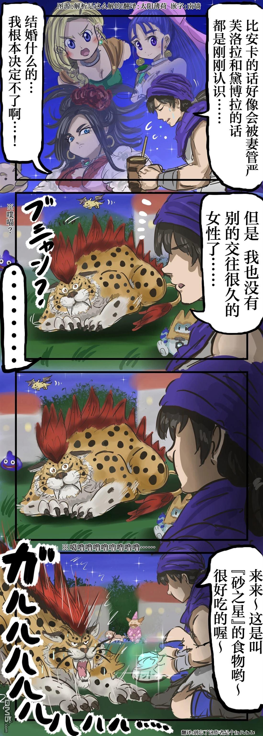 🍕カコミスル老师四格合集 第四个选项 第1页