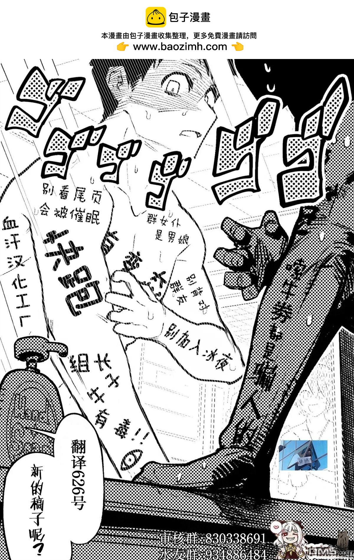 🍕カコミスル老师四格合集 全副武装的玛丽小姐 第2页