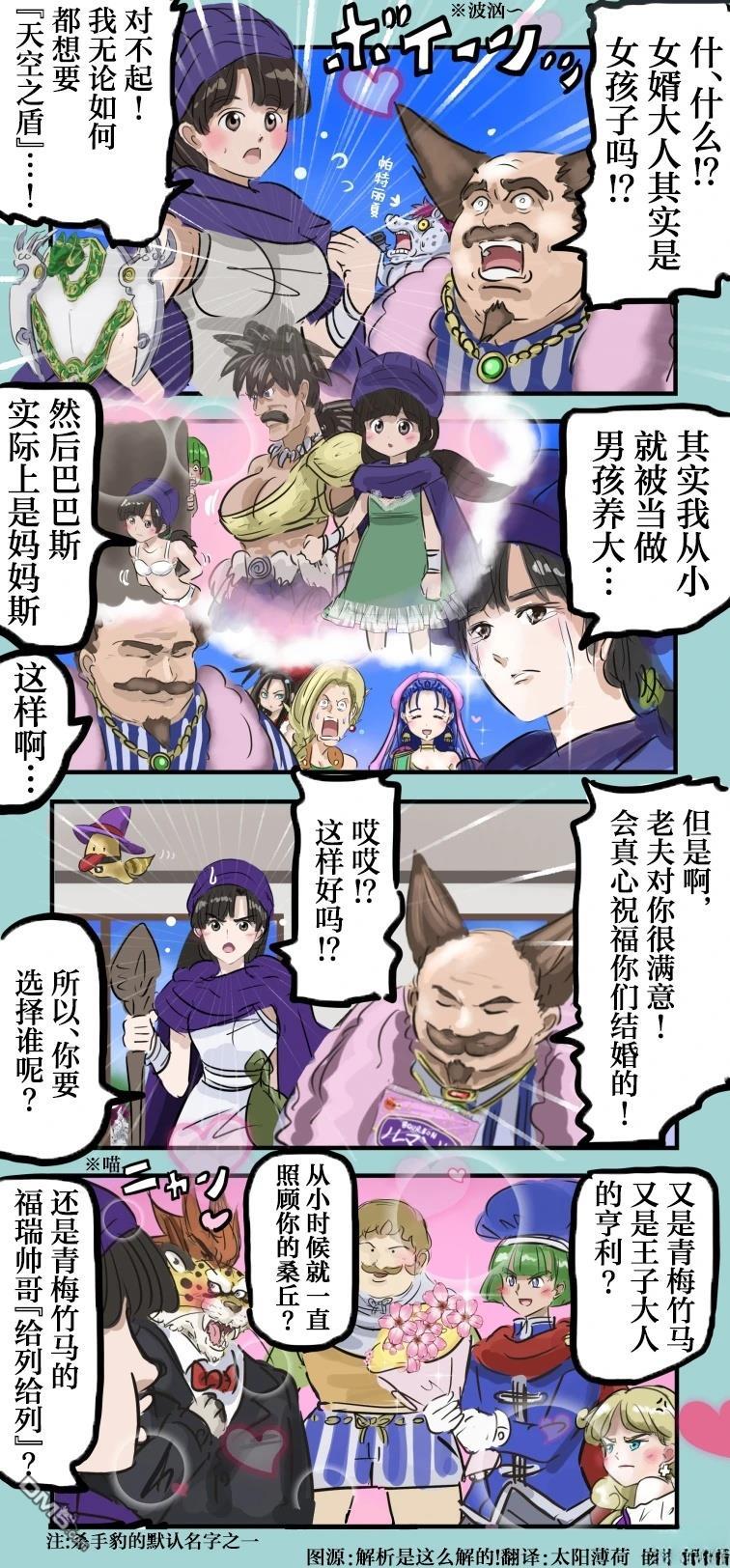 🍕カコミスル老师四格合集 勇斗5女主版 第1页