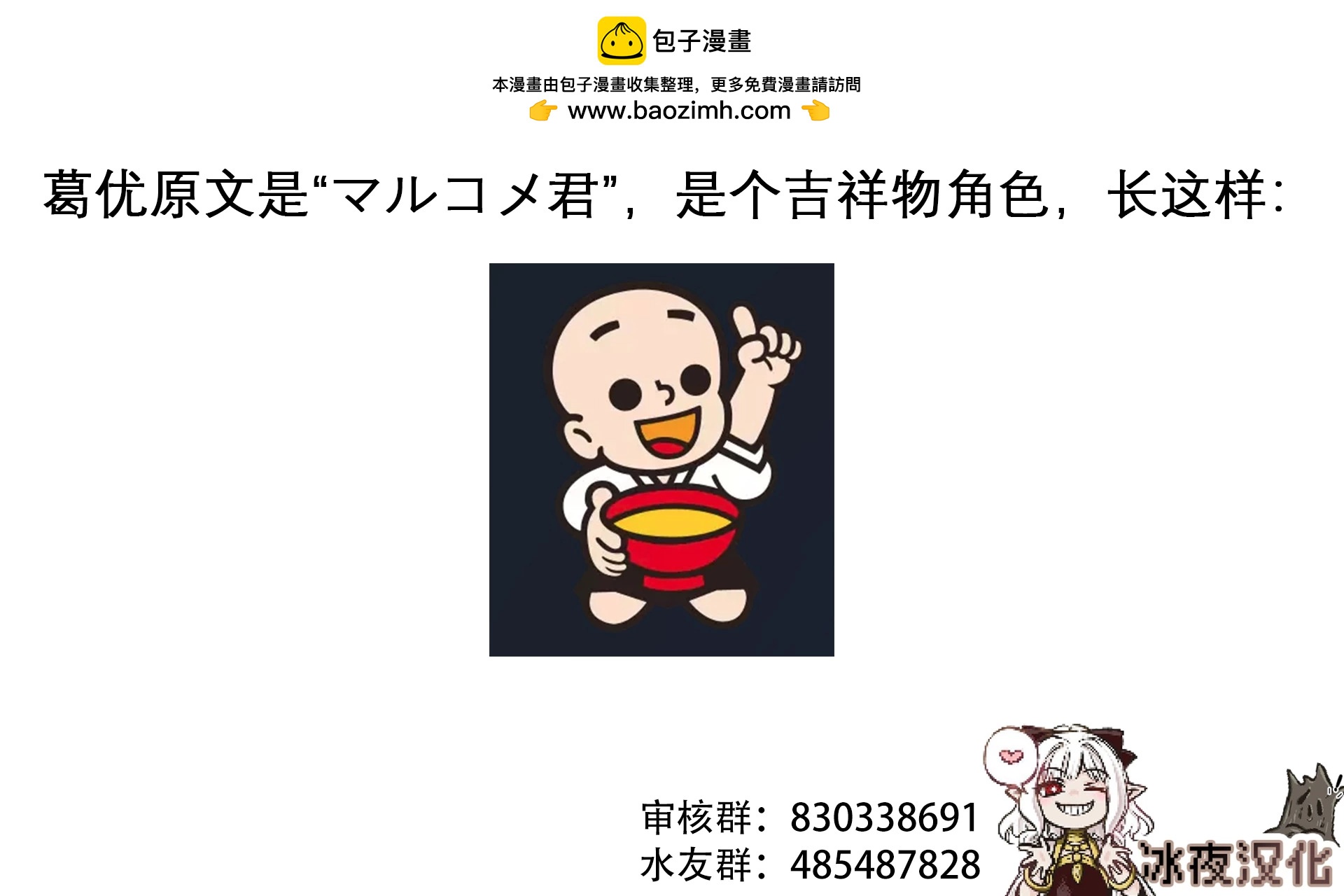 🍕カコミスル老师四格合集 大小姐鉴定 第2页