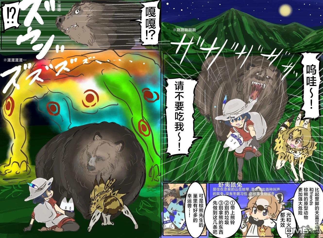 🍕カコミスル老师四格合集 北海地区 第11页
