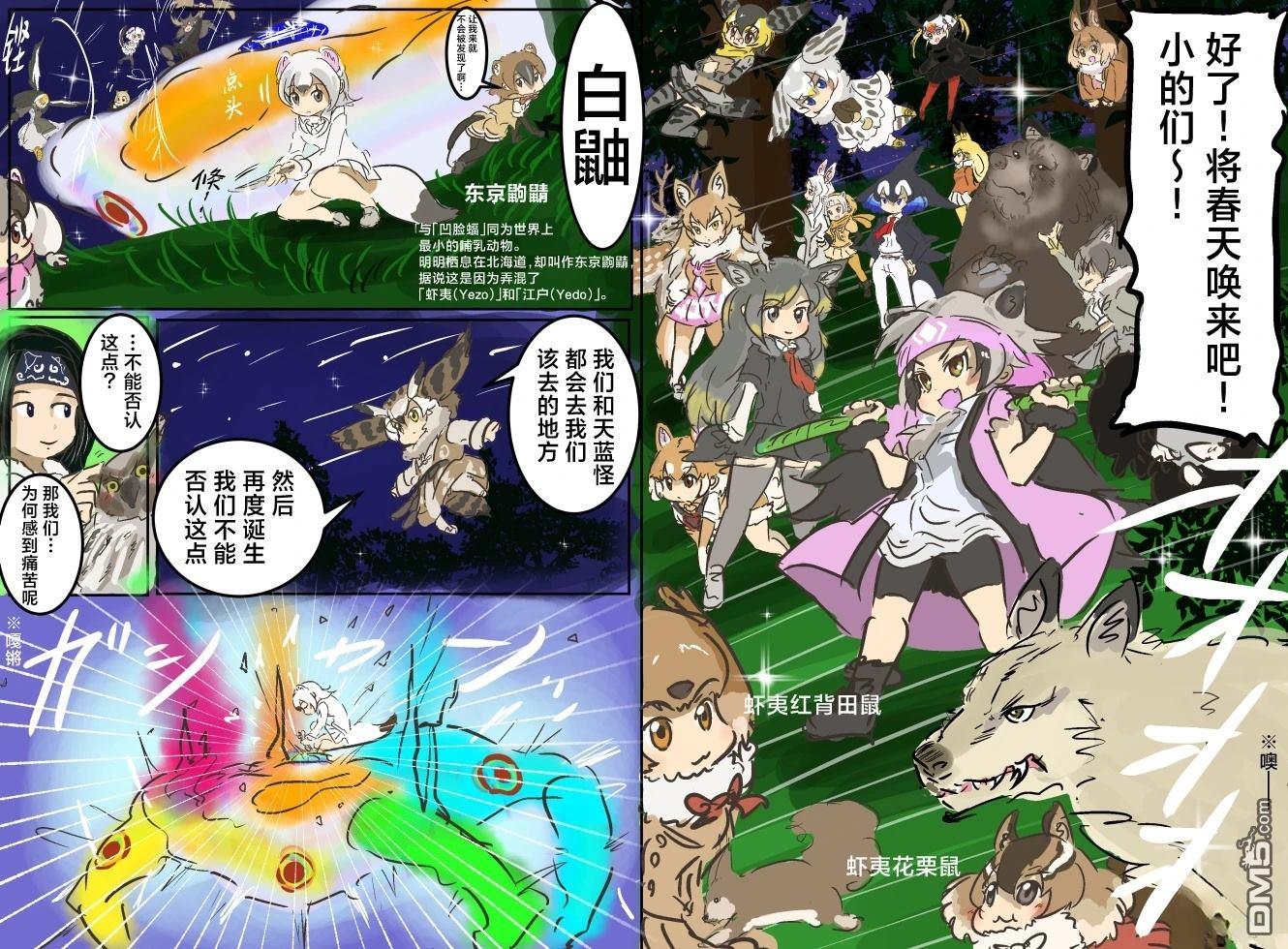 🍕カコミスル老师四格合集 北海地区 第13页