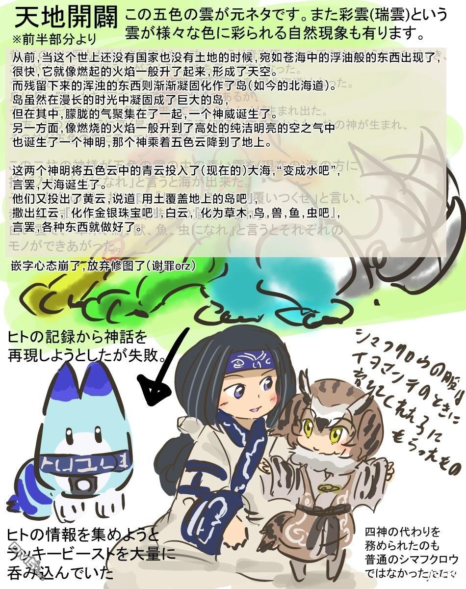🍕カコミスル老师四格合集 北海地区 第16页
