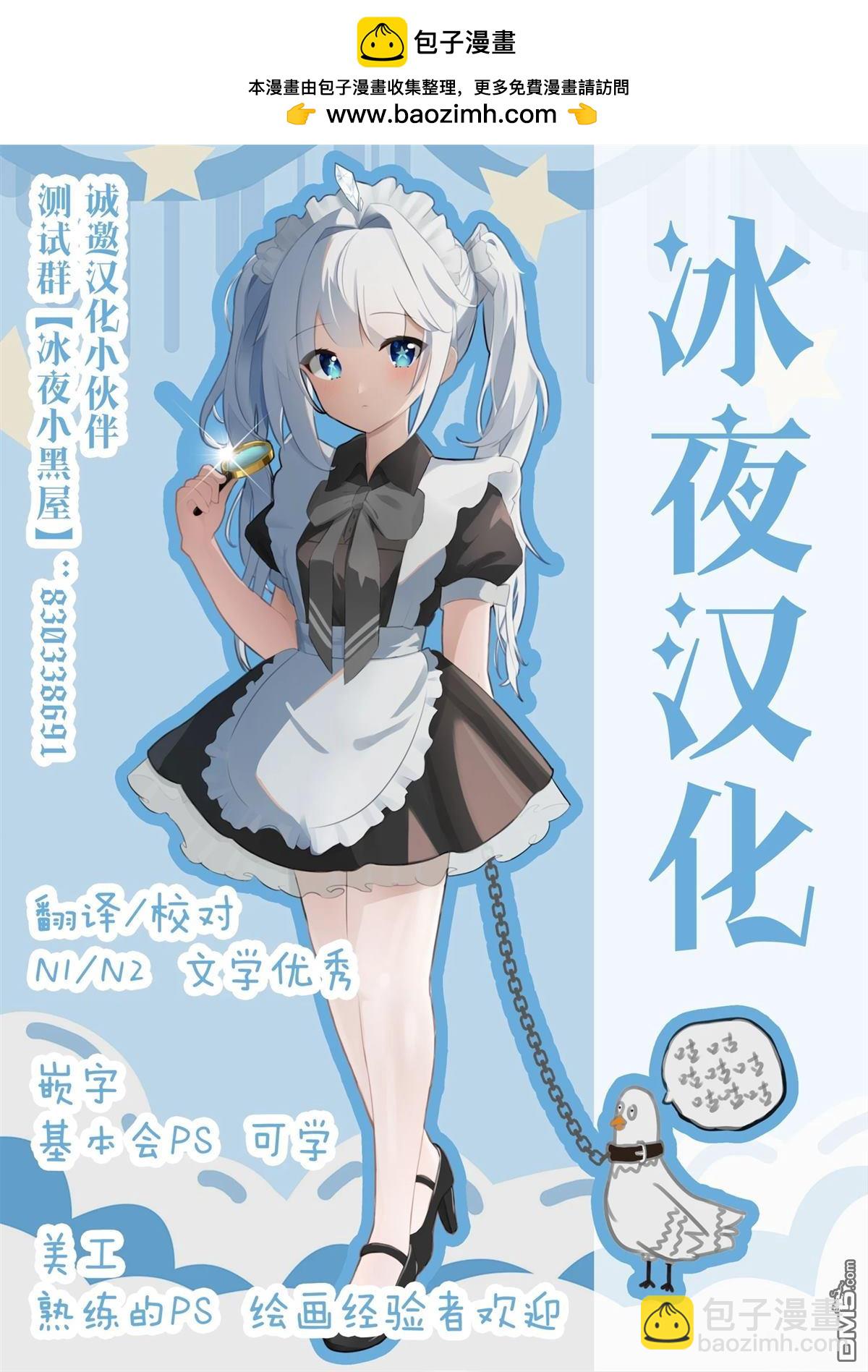 🍕カコミスル老师四格合集 龙骑士（儿童向） 第2页