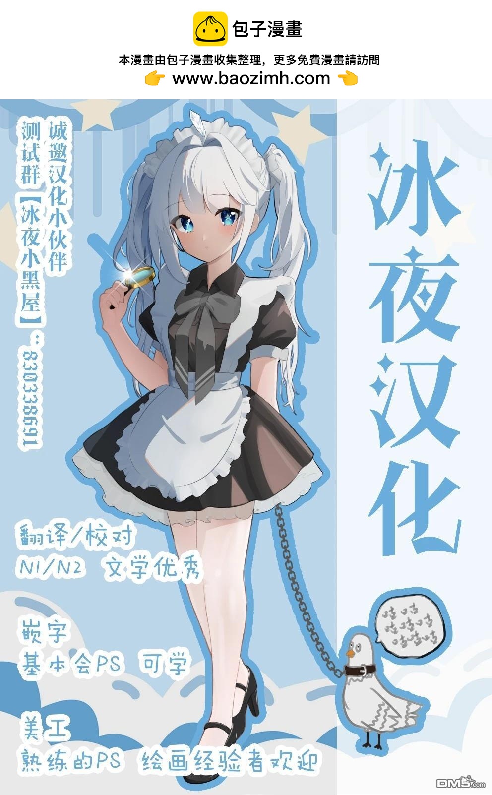 🍕カコミスル老师四格合集 引子风格的漫画 第2页