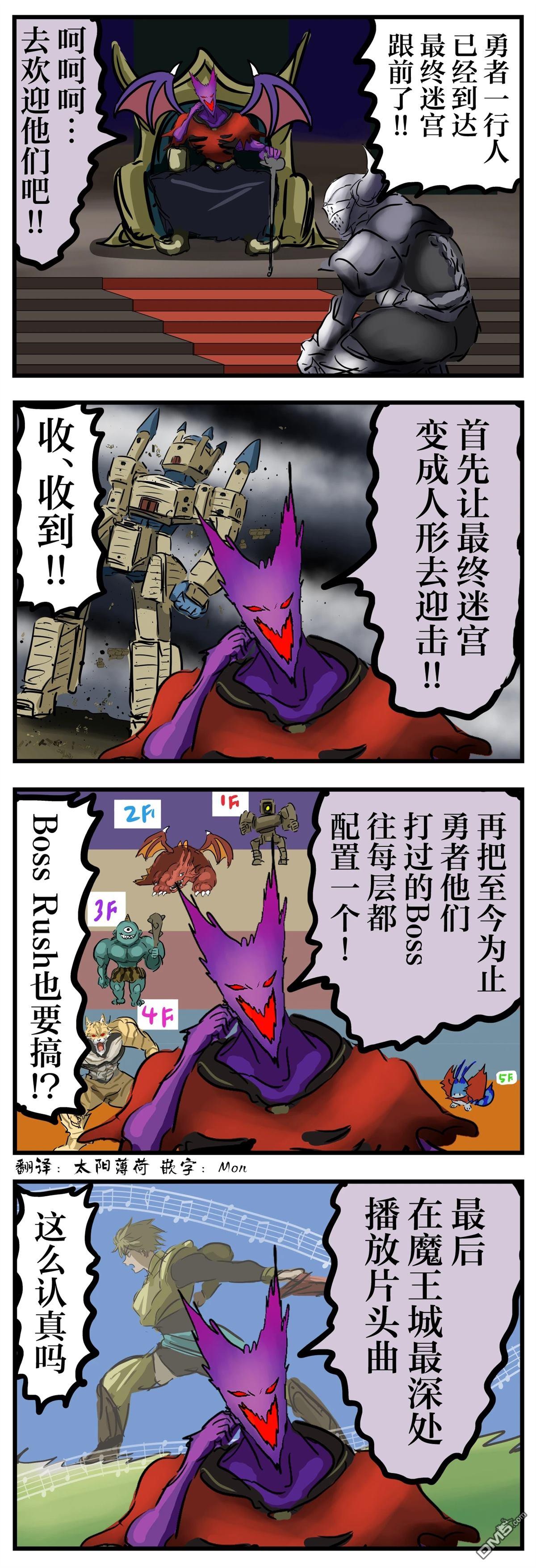 🍕カコミスル老师四格合集 大欢迎 第1页