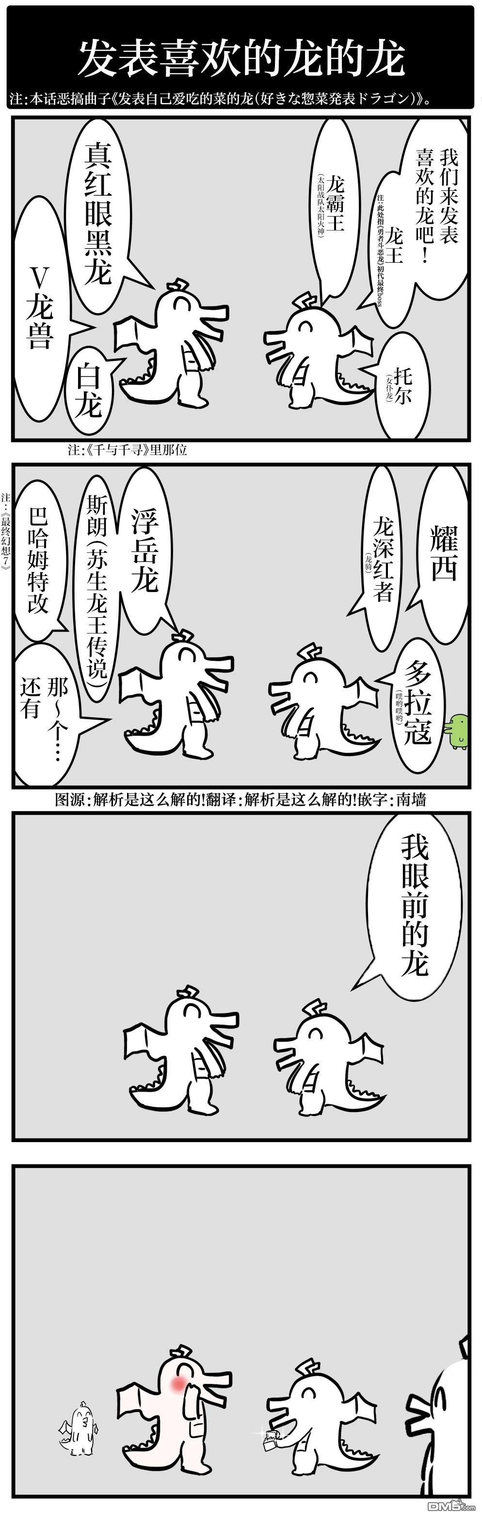 🍕カコミスル老师四格合集 求婚 第1页