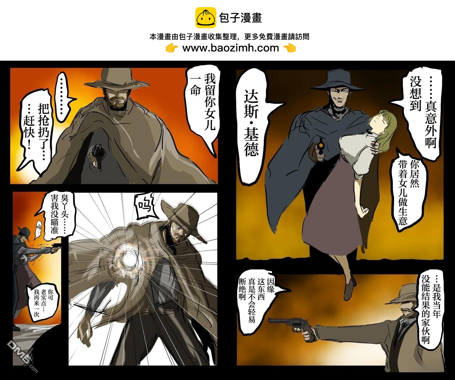🍕カコミスル老师四格合集 我喜欢前作主人公一类的角色前来并肩作战的剧情 第8页
