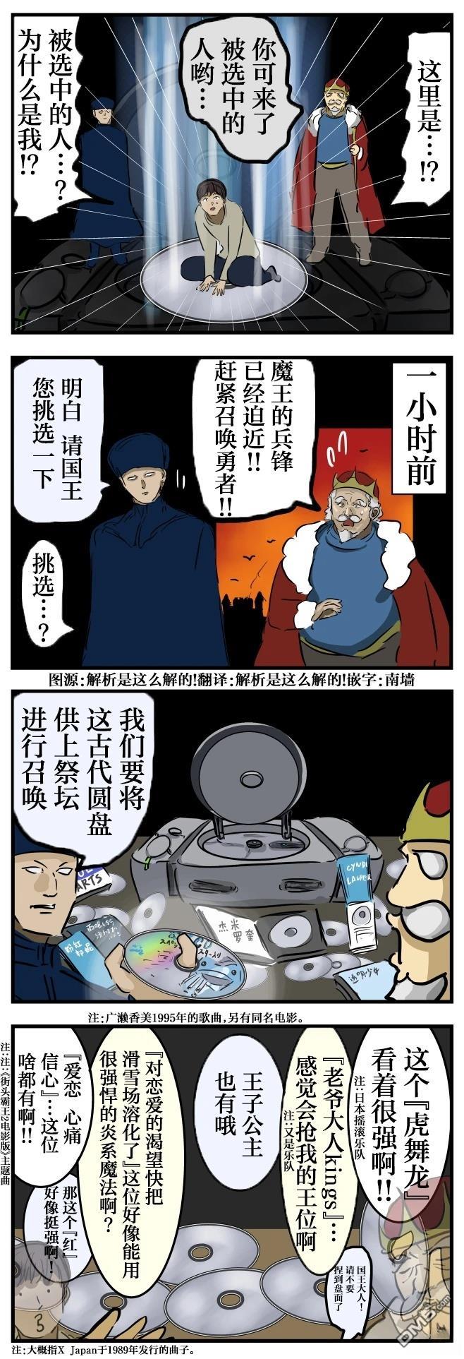 🍕カコミスル老师四格合集 好像在哪见过的召唤 第1页