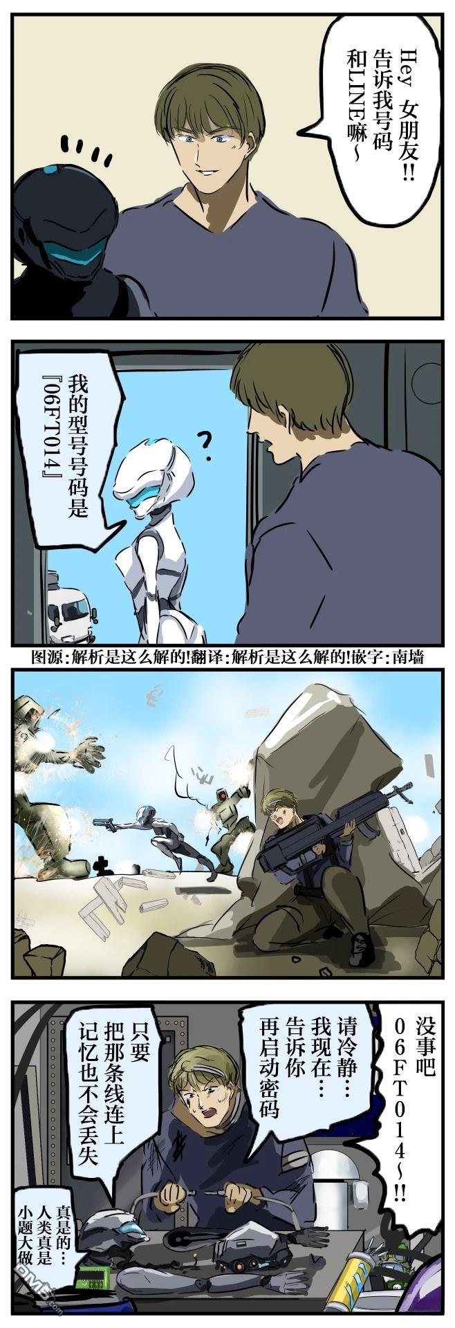 🍕カコミスル老师四格合集 告诉了我号码的妹子 第1页