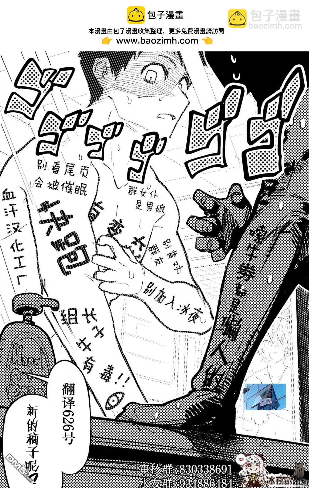 🍕カコミスル老师四格合集 大人的游戏 第3页