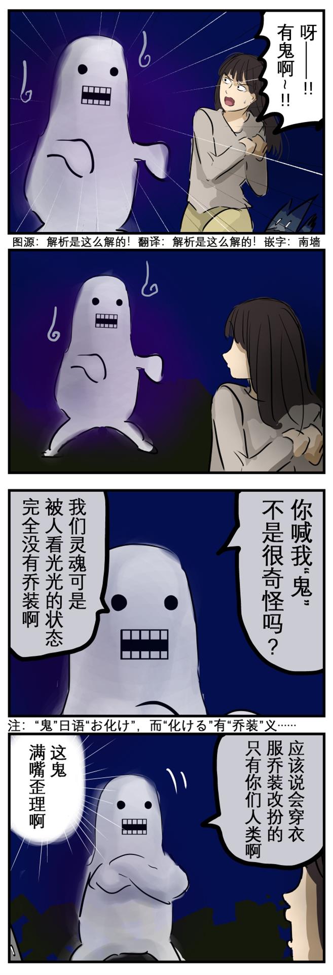 🍕カコミスル老师四格合集 鬼 第1页