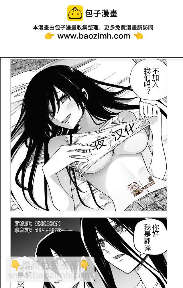 🍕カコミスル老师四格合集 鬼 第2页