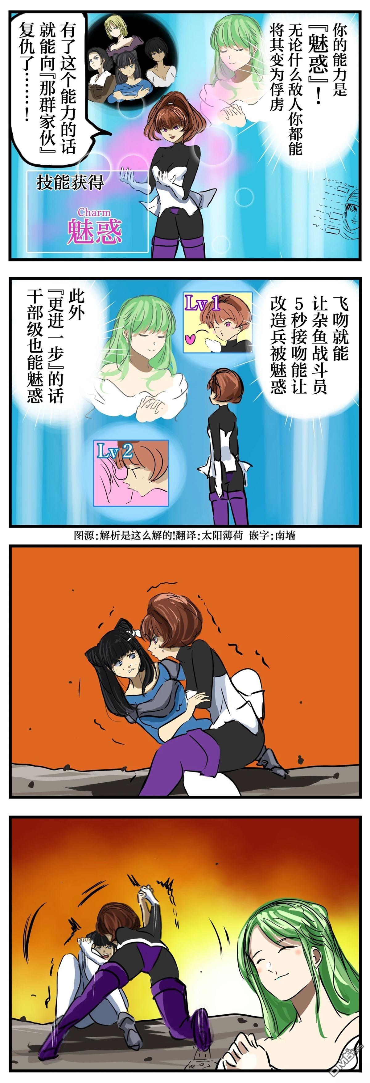 🍕カコミスル老师四格合集 腕力 第1页