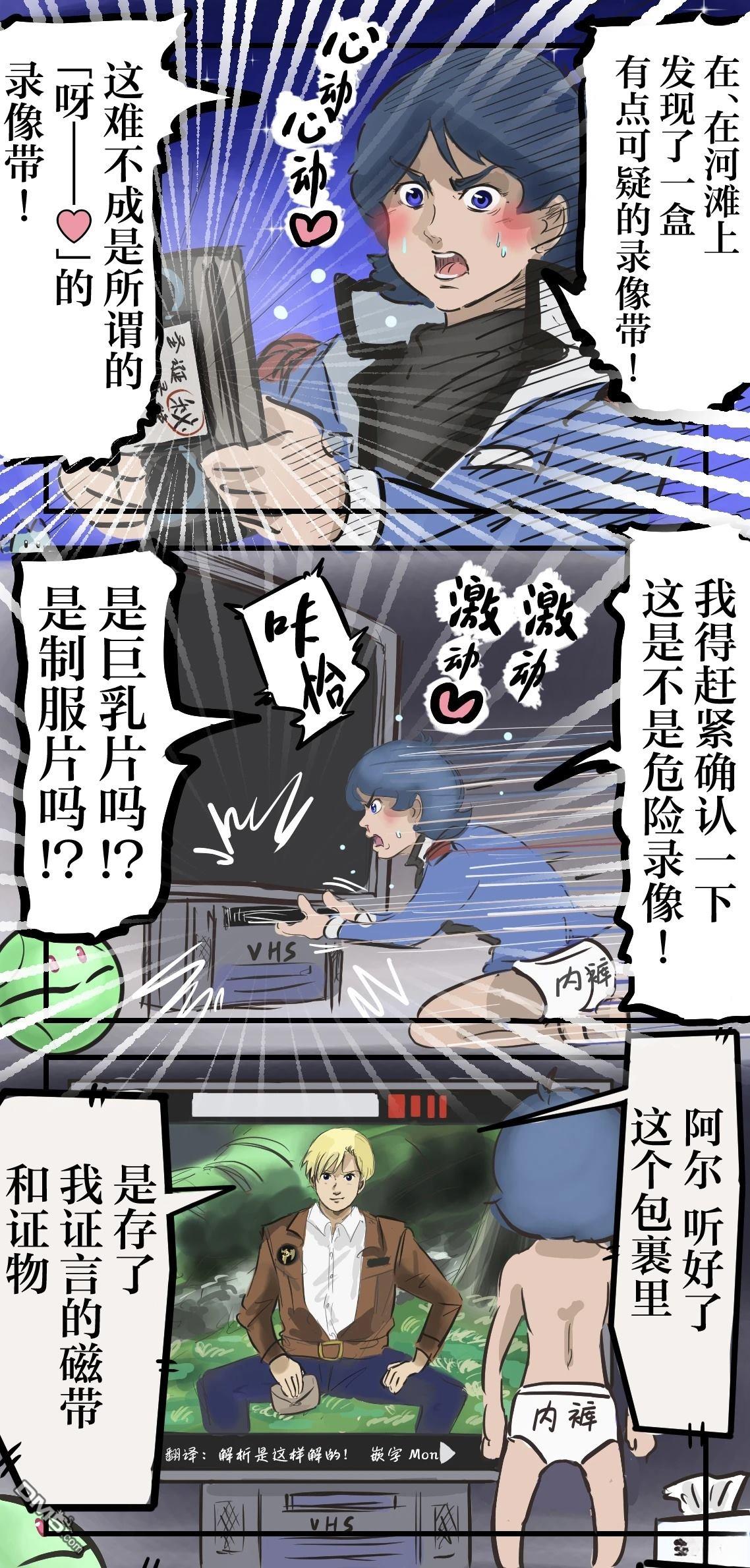 🍕カコミスル老师四格合集 青春期卡缪 第1页