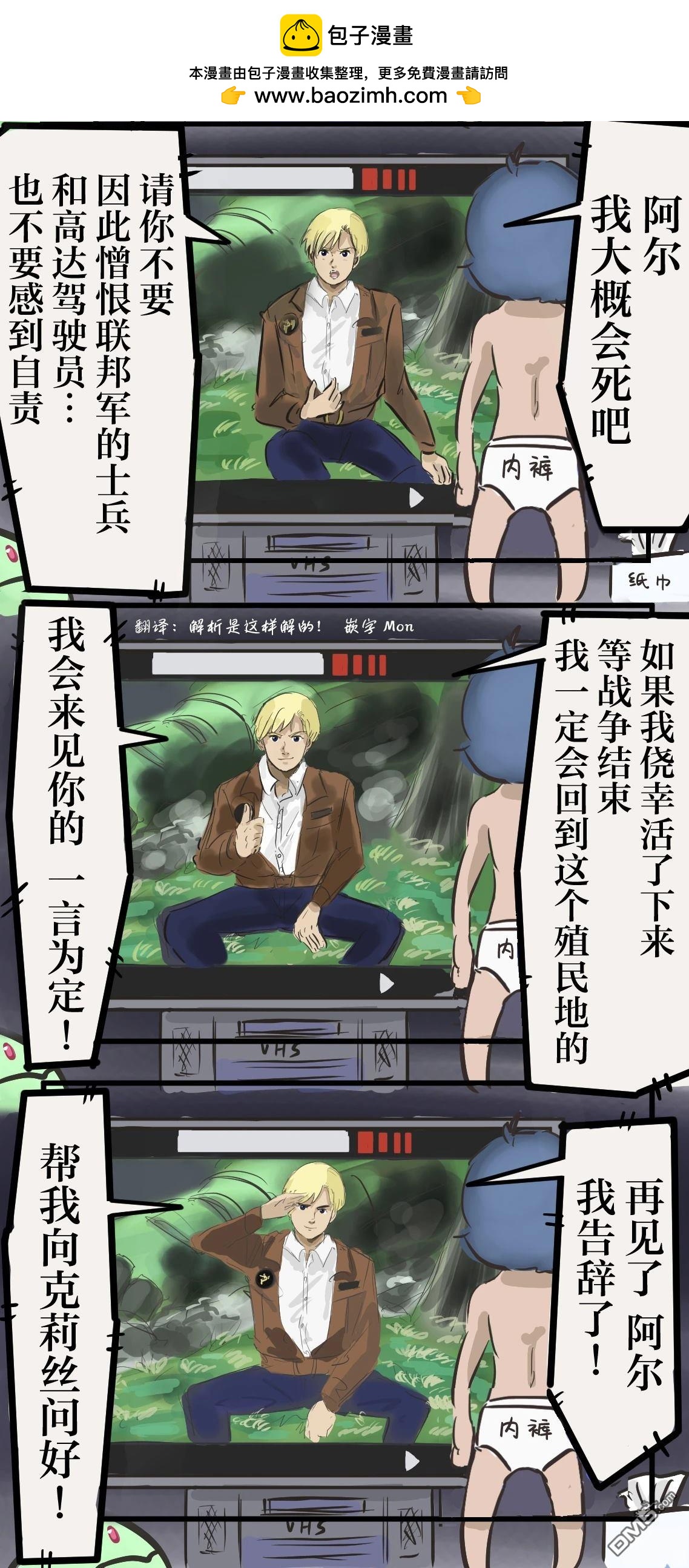 🍕カコミスル老师四格合集 青春期卡缪 第2页