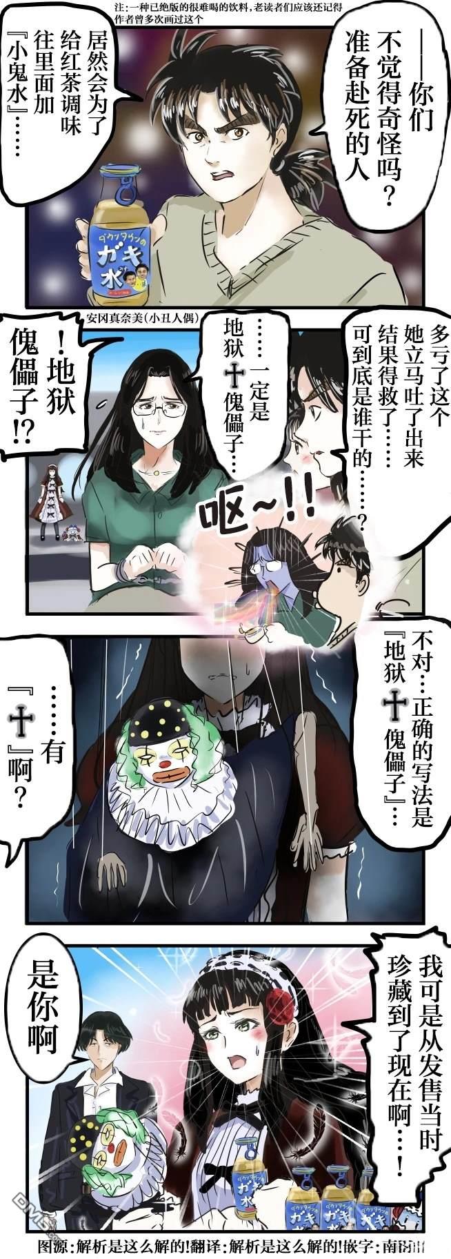 🍕カコミスル老师四格合集 给哥哥帮忙的月读吉赛尔 第1页