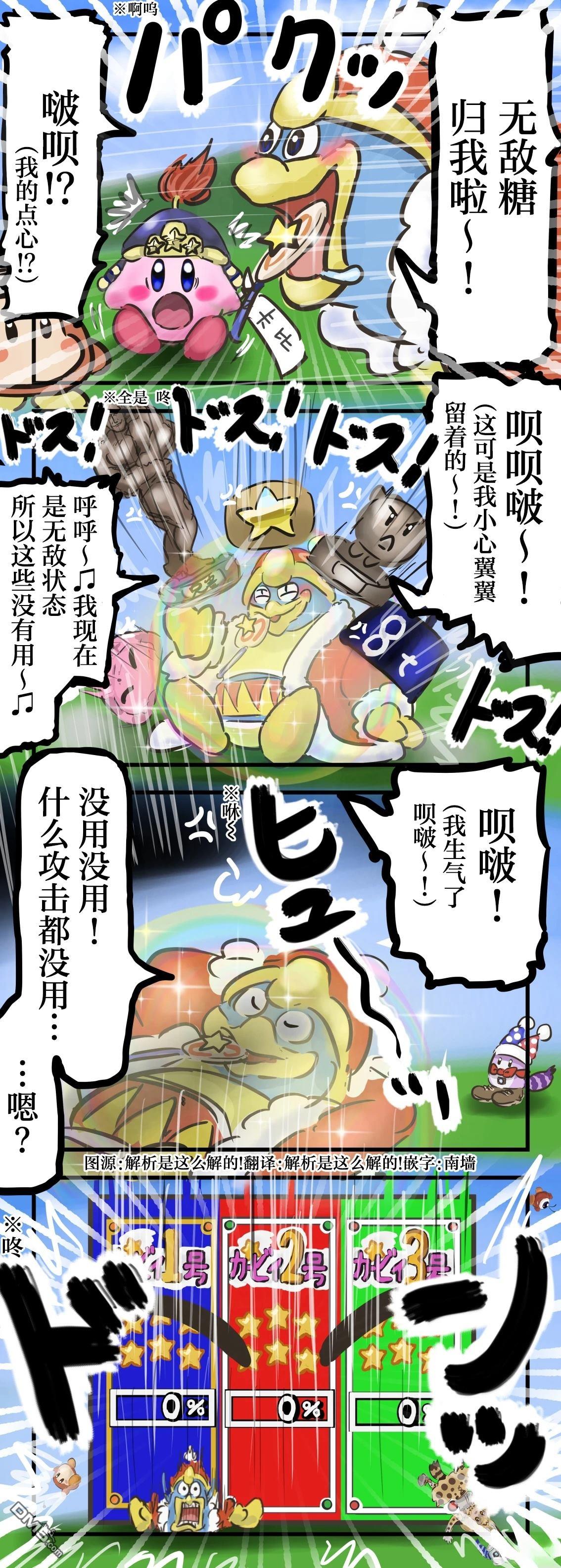 🍕カコミスル老师四格合集 最后一招 第1页