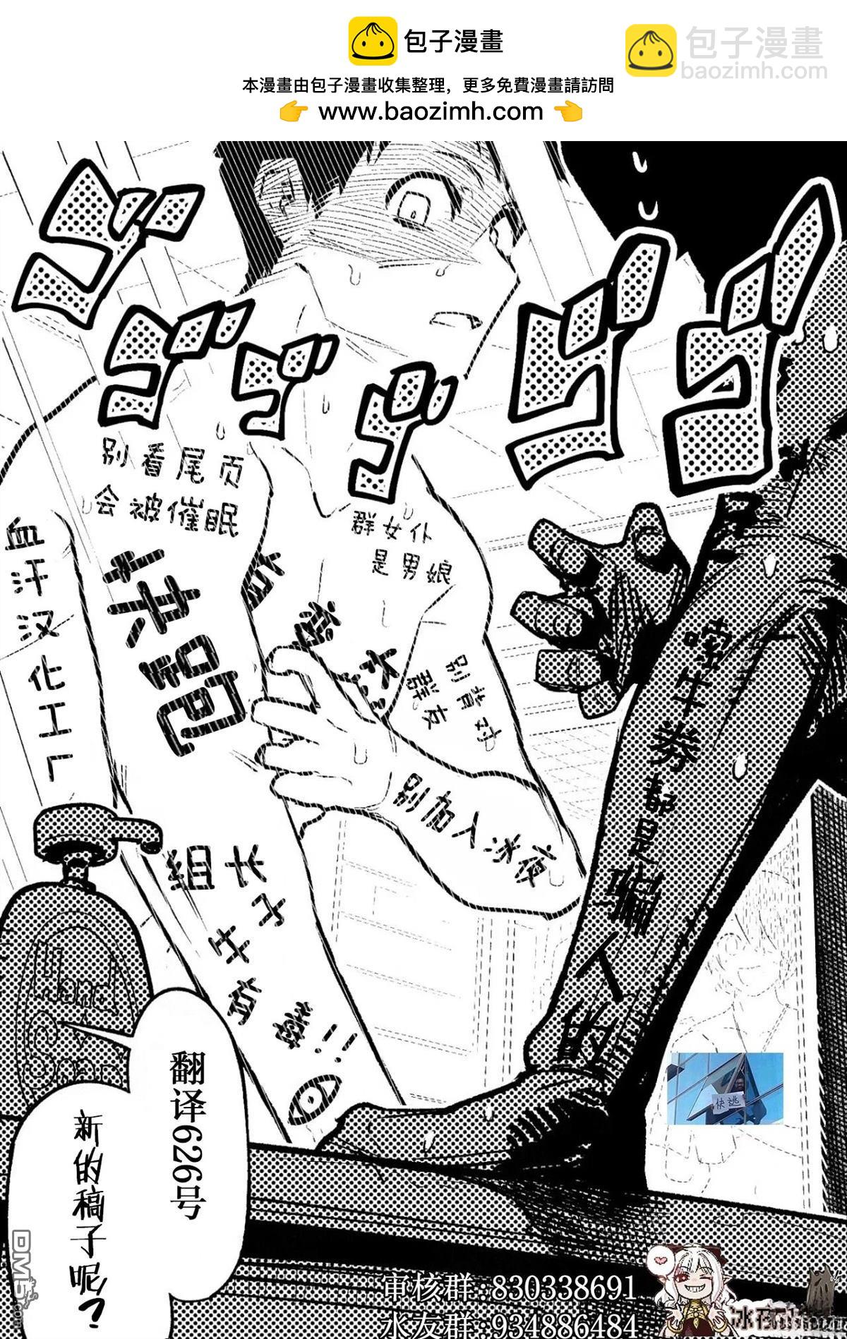 🍕カコミスル老师四格合集 最后一招 第2页
