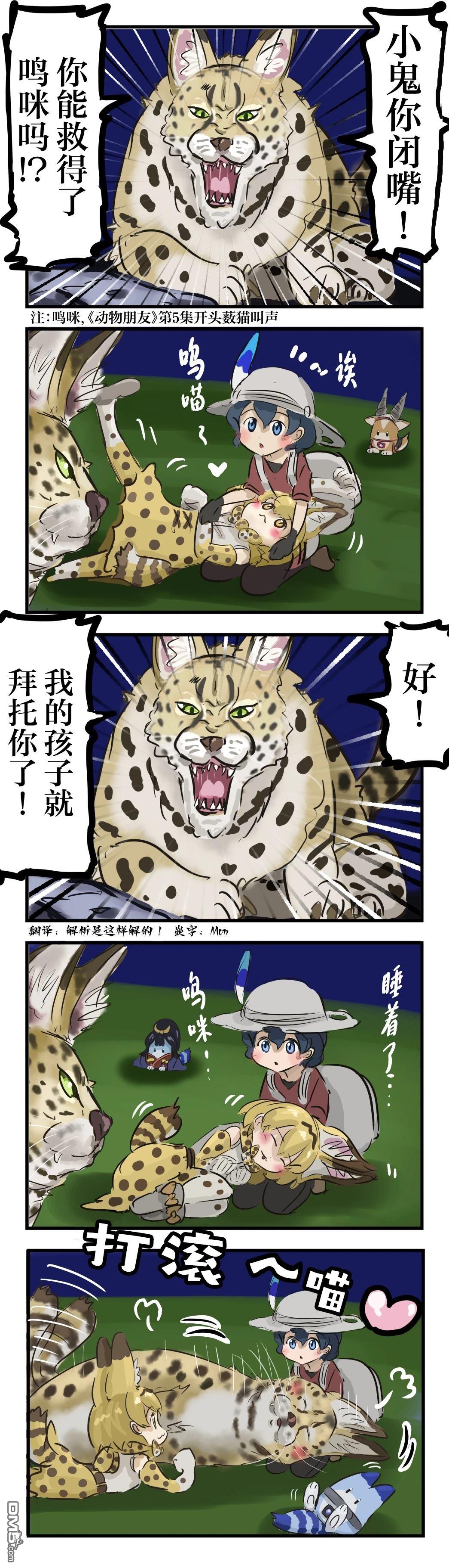 🍕カコミスル老师四格合集 幽灵公主 第1页