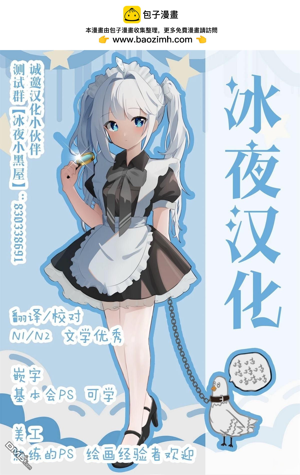 🍕カコミスル老师四格合集 幽灵公主 第2页