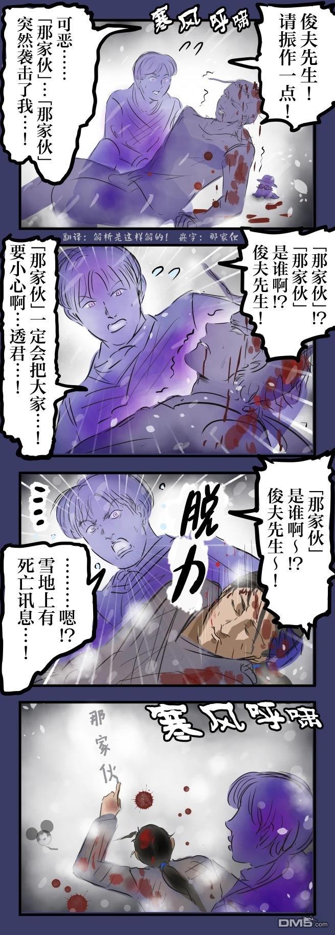 🍕カコミスル老师四格合集 俊夫的遗言 第1页