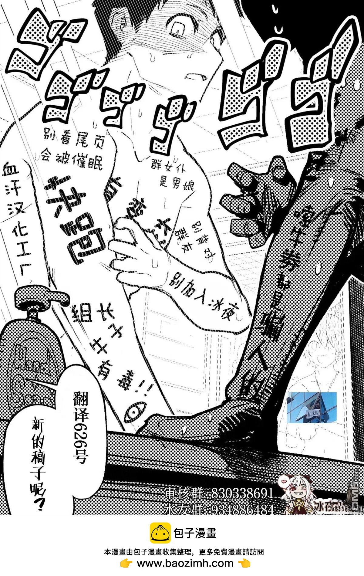 🍕カコミスル老师四格合集 微百合姐妹 第5页