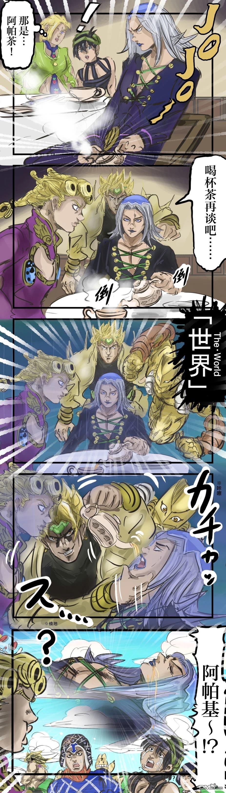 🍕カコミスル老师四格合集 过度保护的迪奥 第1页