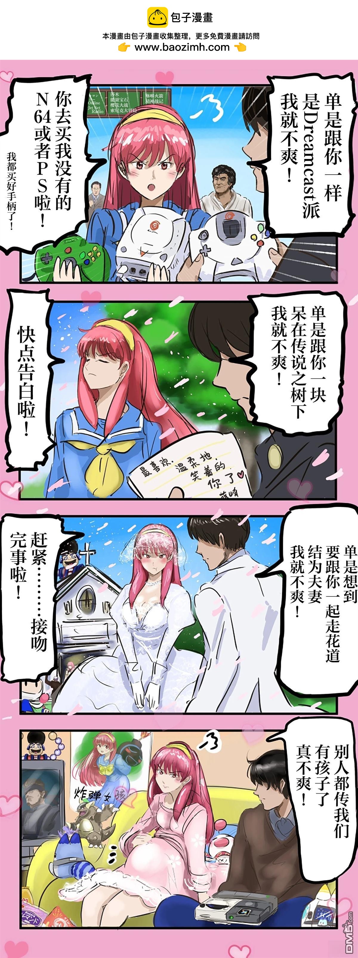 🍕カコミスル老师四格合集 对主人公很严厉的诗织 第2页