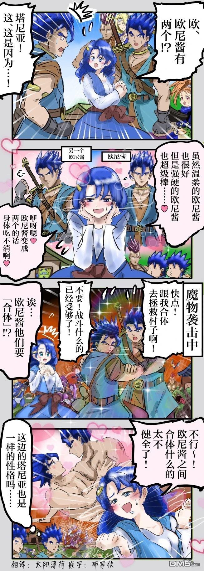 🍕カコミスル老师四格合集 最喜欢欧尼酱的塔尼亚 第1页