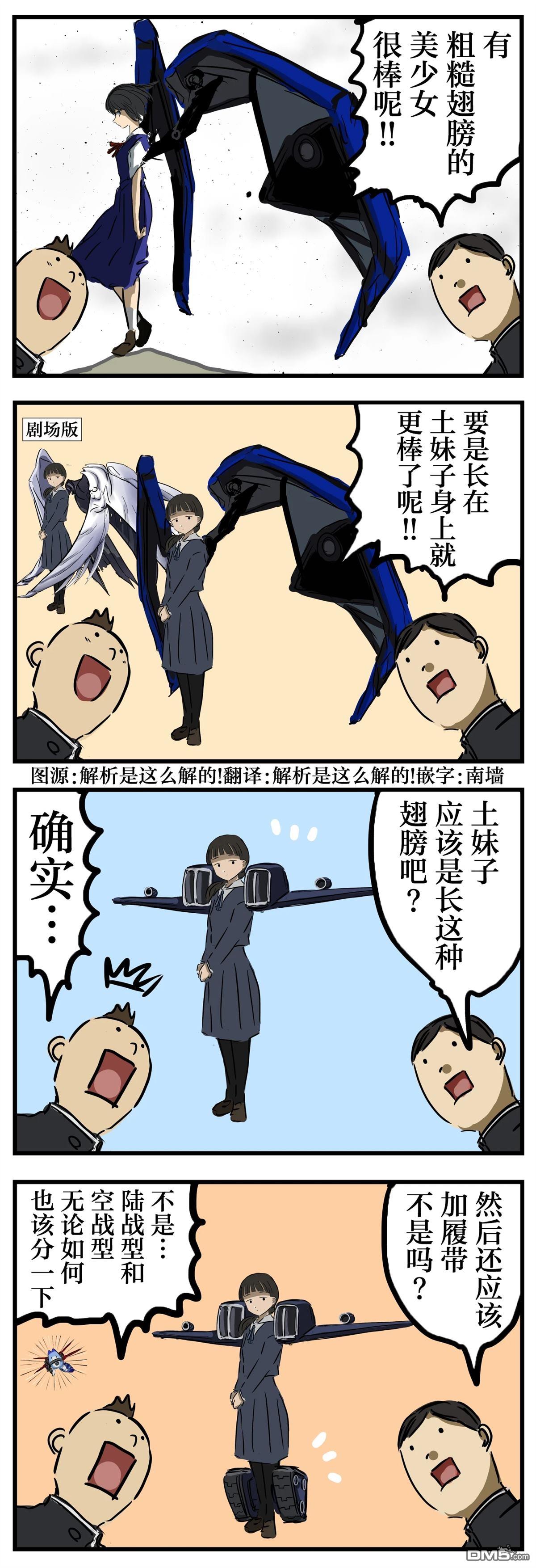 🍕カコミスル老师四格合集 讲究 第1页