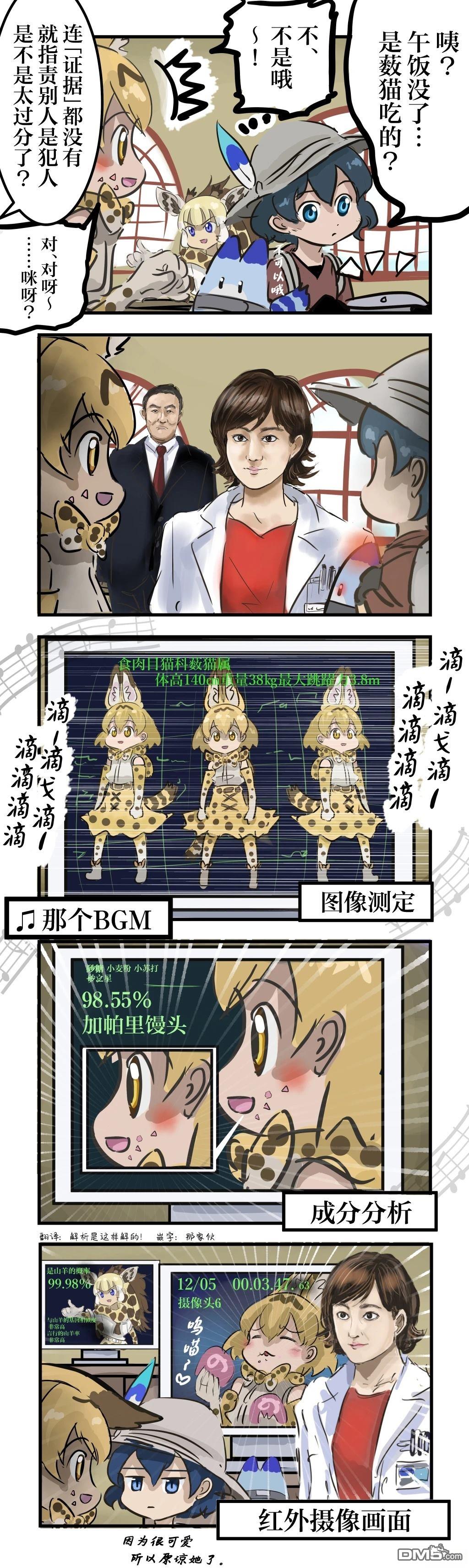 🍕カコミスル老师四格合集 科搜研 第1页