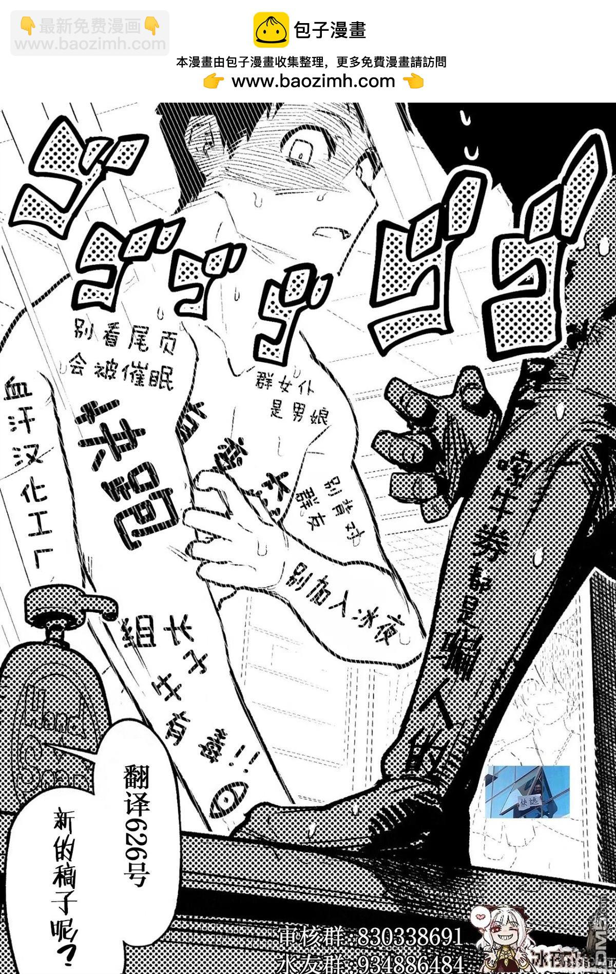 🍕カコミスル老师四格合集 魔法少女的建议 第2页