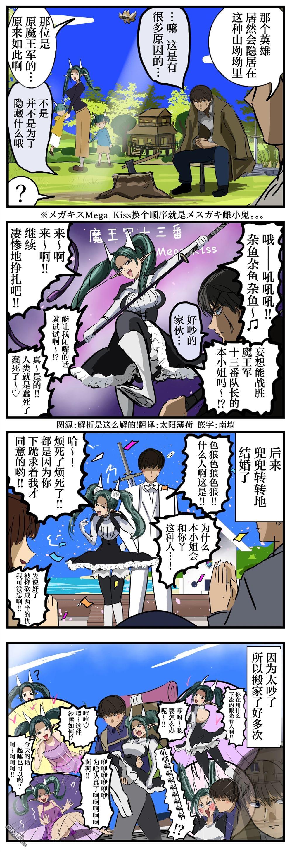 🍕カコミスル老师四格合集 情况 第1页