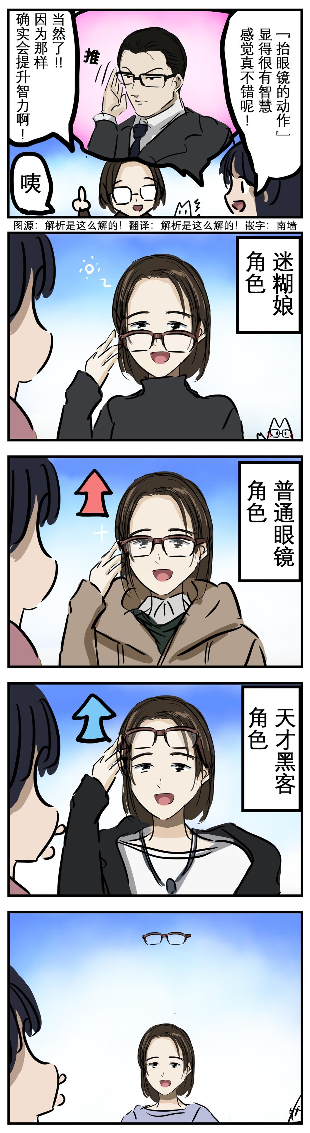 🍕カコミスル老师四格合集 智力增加 第1页