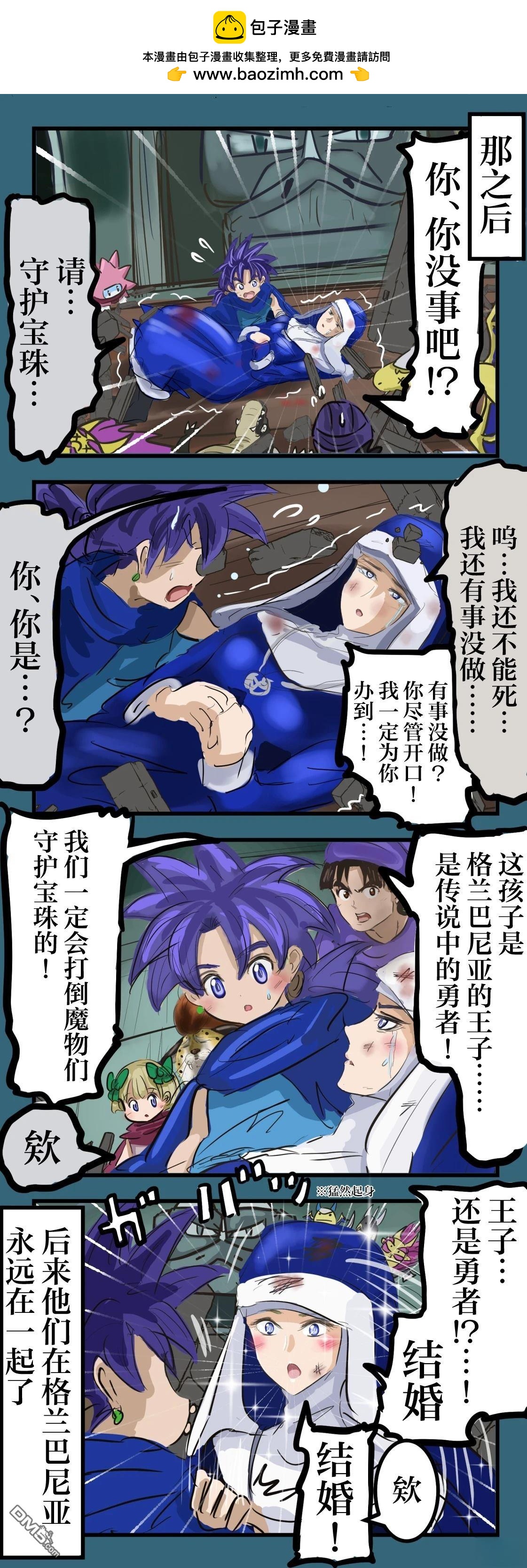 🍕カコミスル老师四格合集 波布尔之塔的修女 第4页